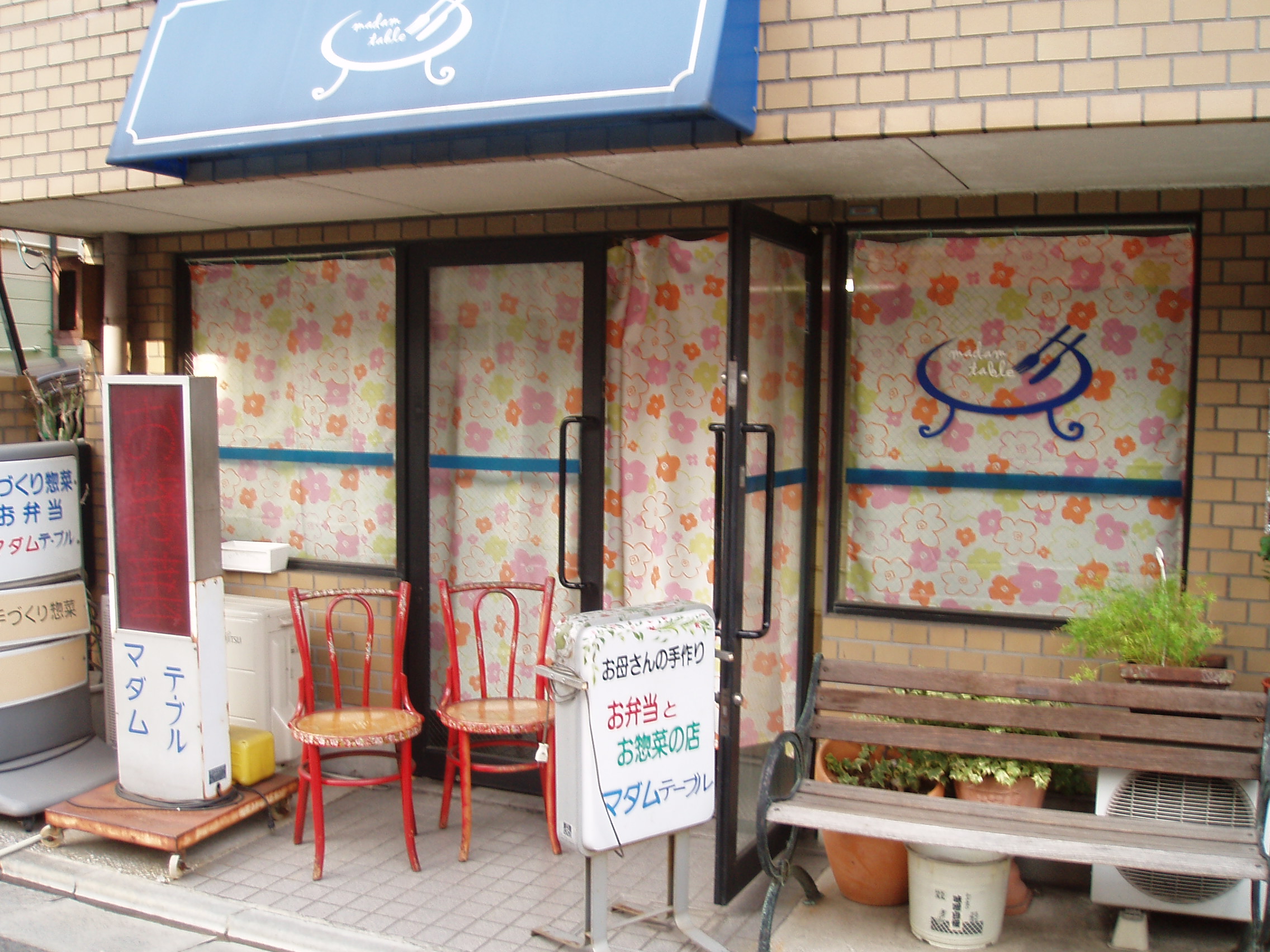 お店